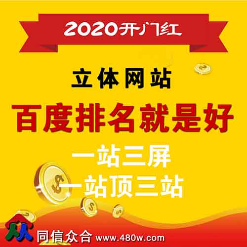 網站建設中如何做好網頁設計構圖的技巧有哪些